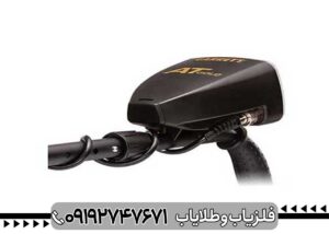 فلزیاب گرت ای تی گلد