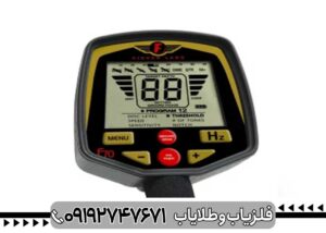 فلزیاب فیشر اف 70