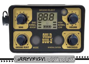 فلزیاب Fisher Gold Bug-2