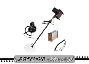 فلزیاب جی اف ایکس 7000