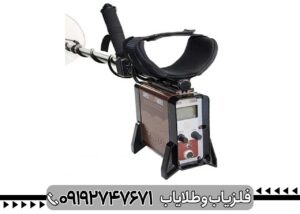 فلزیاب جی اف ایکس 7000