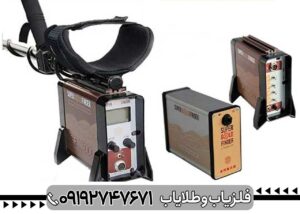 فلزیاب GFX-7000 چیست و چگونه کار میکند؟