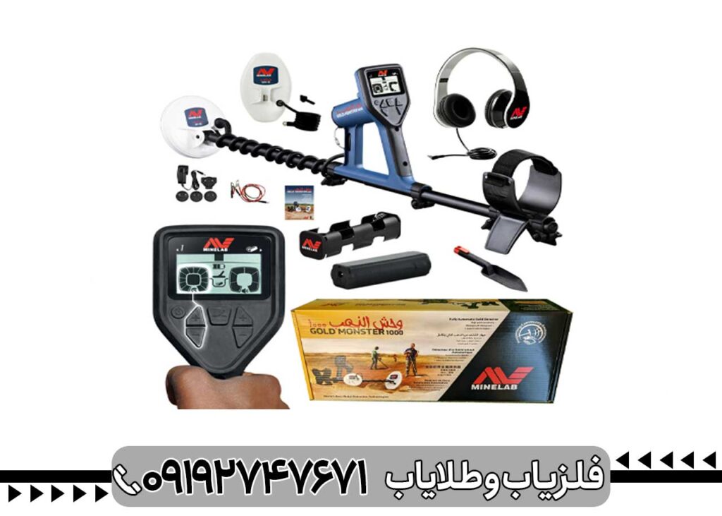 فلزیاب گلد مانستر 2000