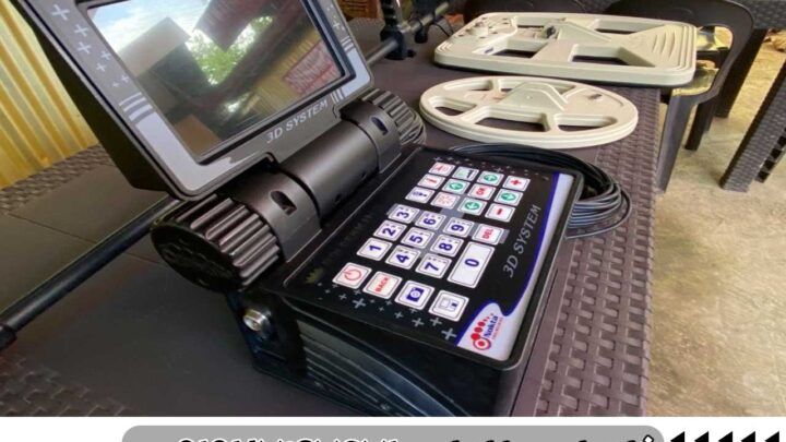 فلزیاب Golden King Plus چیست؟