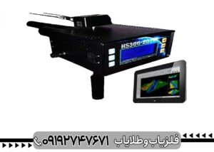 HS366 چه قابلیتهایی دارد؟