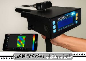 فلزیاب تصویری HS366
