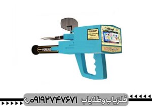 فلزیاب مگا دیاموند