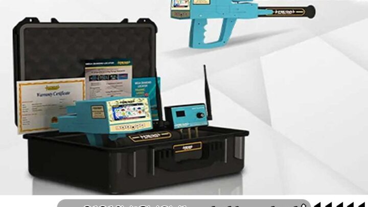 Mega Diamond Detector قیمت و مشخصات