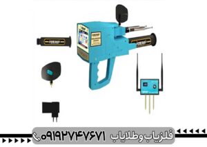 Mega Diamond Detector قیمت و مشخصات