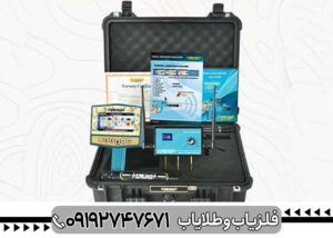 Mega Diamond Detector قیمت و مشخصات