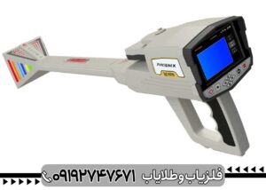 فلزیاب فونیکس