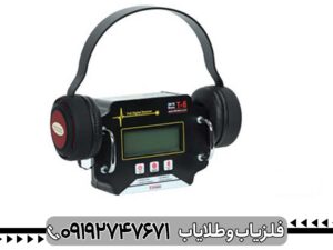 نقد و بررسی فلزیاب T6