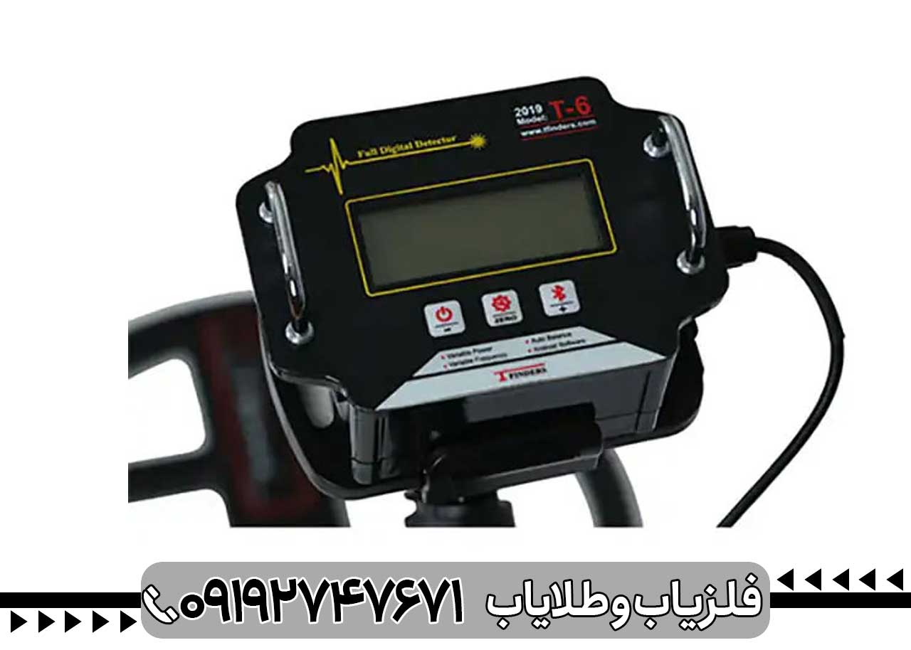 مزایا و معایب فلزیاب تی 6