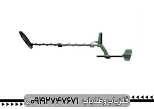 فلزیاب اکسترا اینترپید