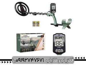 مشخصات دقیق فلزیاب اکسترا اینترپید