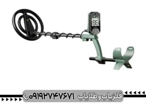 Minelab X-Terra Intrepid معرفی کامل
