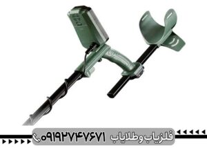 Minelab X-Terra Intrepid معرفی کامل