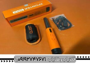 عمق کاوش XPointer Max و حساسیت