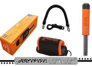 ایکس پوینتر مکس