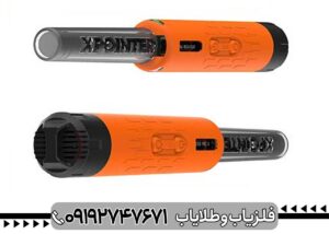 ایکس پوینتر مکس