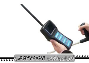 فلزیاب شارک 33000