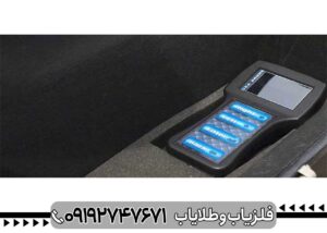 فلزیاب شارک 33000