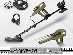 فلزیاب وایپر اصل آلمان – بررسی کامل