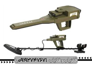 دستگاه فلزیاب وایپر