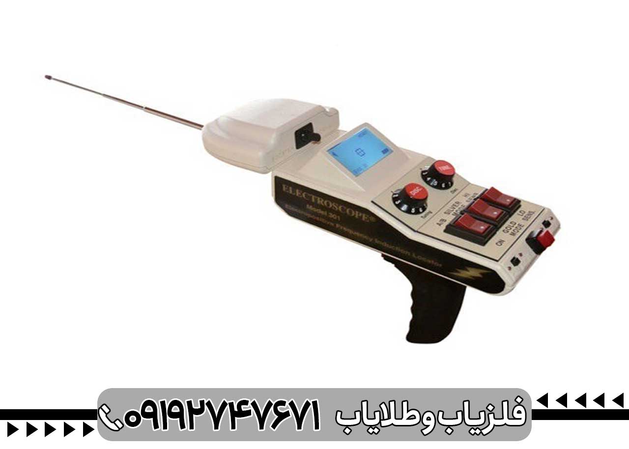 ردیاب الکتروسکوپ 301