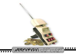 ردیاب الکتروسکوپ 301