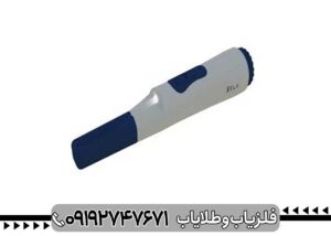 پین پوینتر فورتونا