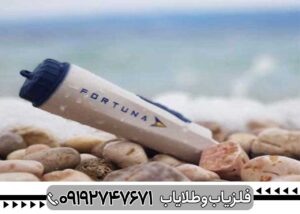 کاربرد پین پوینتر فورتونا