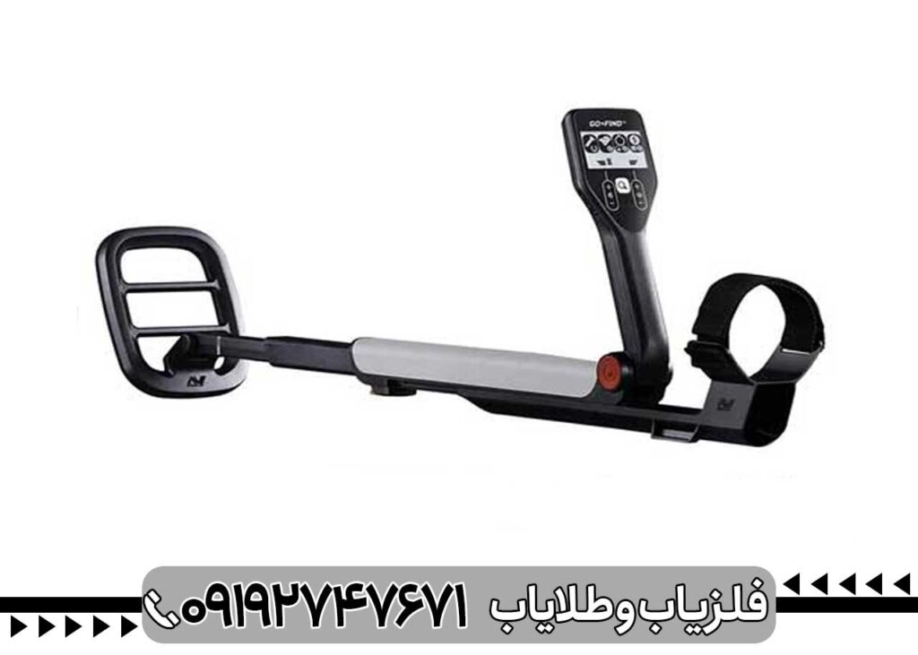 فلزیاب گوفایند 11