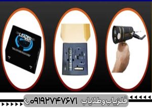 ردیاب LEADER X3