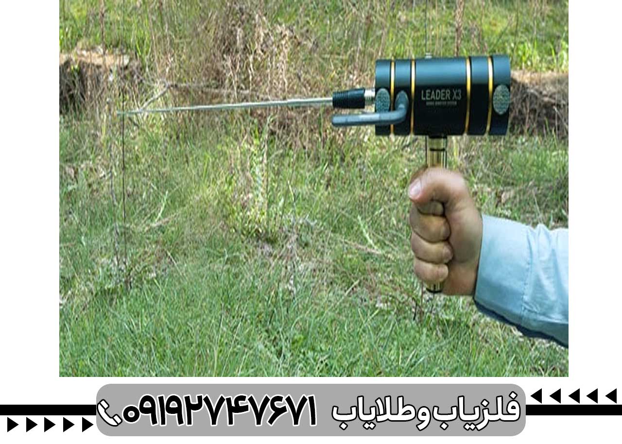 ویژگی‌های اصلی شعاع زن LEADER X3