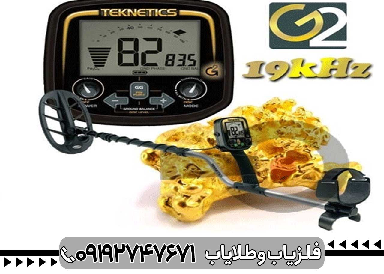 مزایای خرید فلزیاب تکنتیکس جی 2