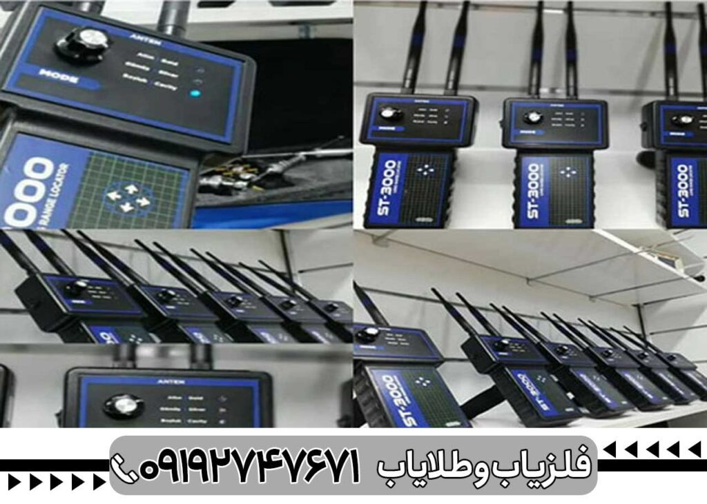 ردیاب اس تی 3000
