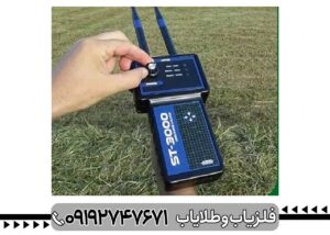 ردیاب ST3000 چگونه کار میکند؟
