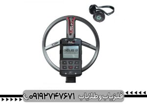 فلزیاب دئوس 2 چند فرکانسه FMF چیست؟