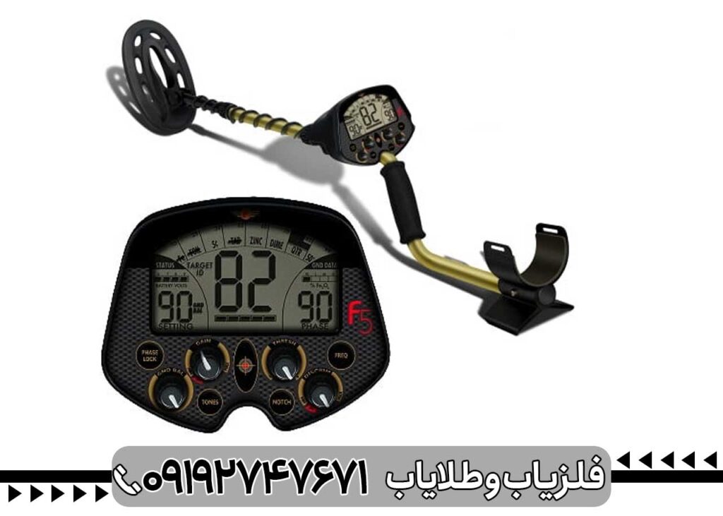 فلزیاب Fisher F5