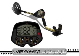 مزایا و معایب فلزیاب Fisher F5