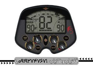 مزایا و معایب فلزیاب Fisher F5