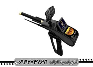 ردیاب گلد هانتر اسمارت