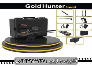 بررسی کامل ردیاب گلد هانتر اسمارت