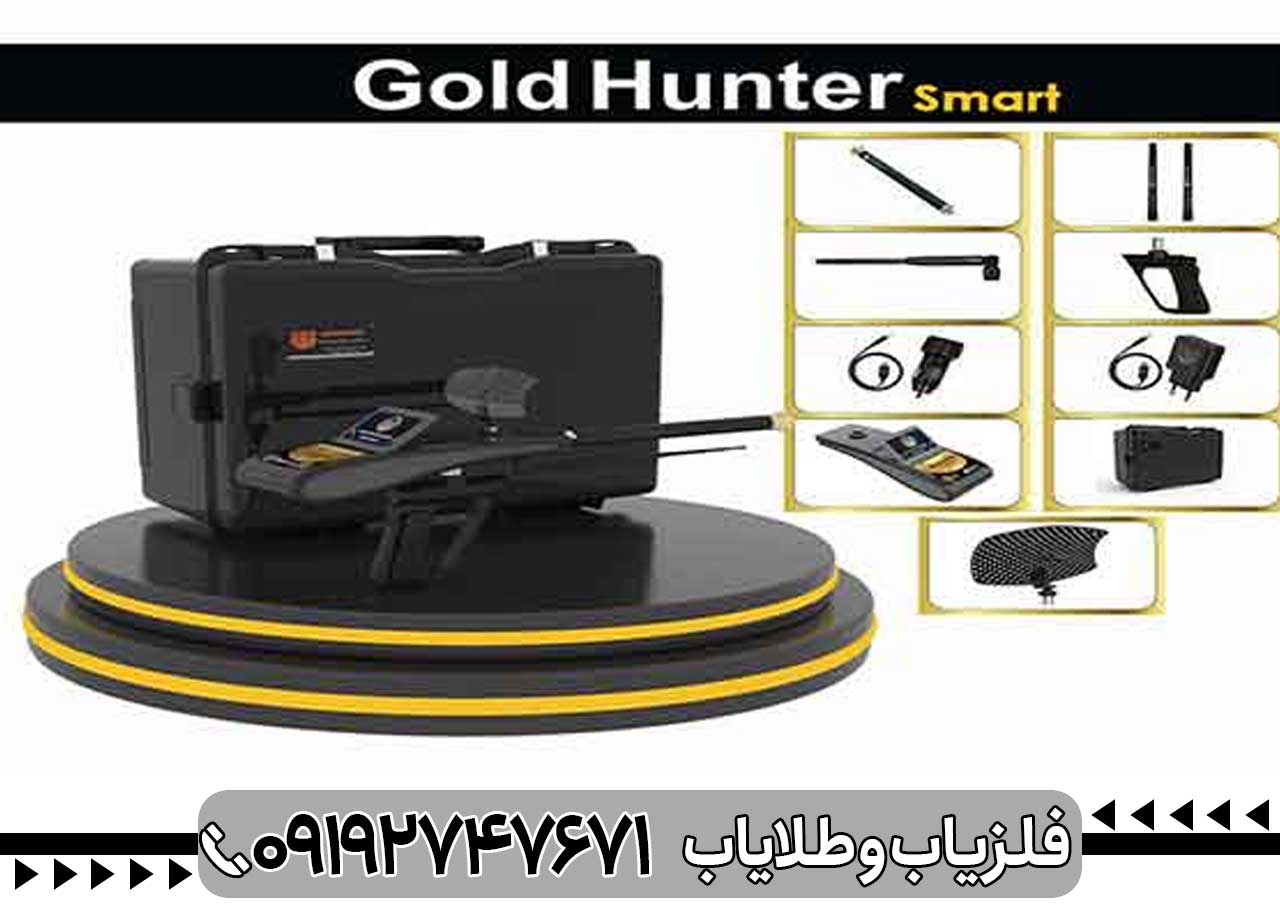 بررسی قابلیتهای ردیاب گلد هانتر اسمارت