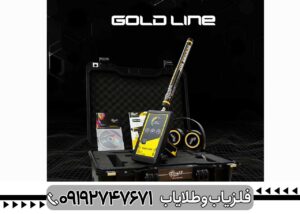 ردیاب گلد لاین آمریکایی چیست?