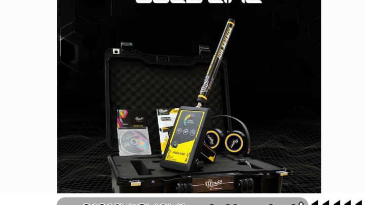 ردیاب گلد لاین آمریکایی چیست?