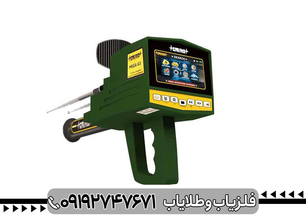 مزایای خرید ردیاب مگا جی 3