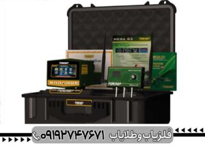 ردیاب مگا جی 3