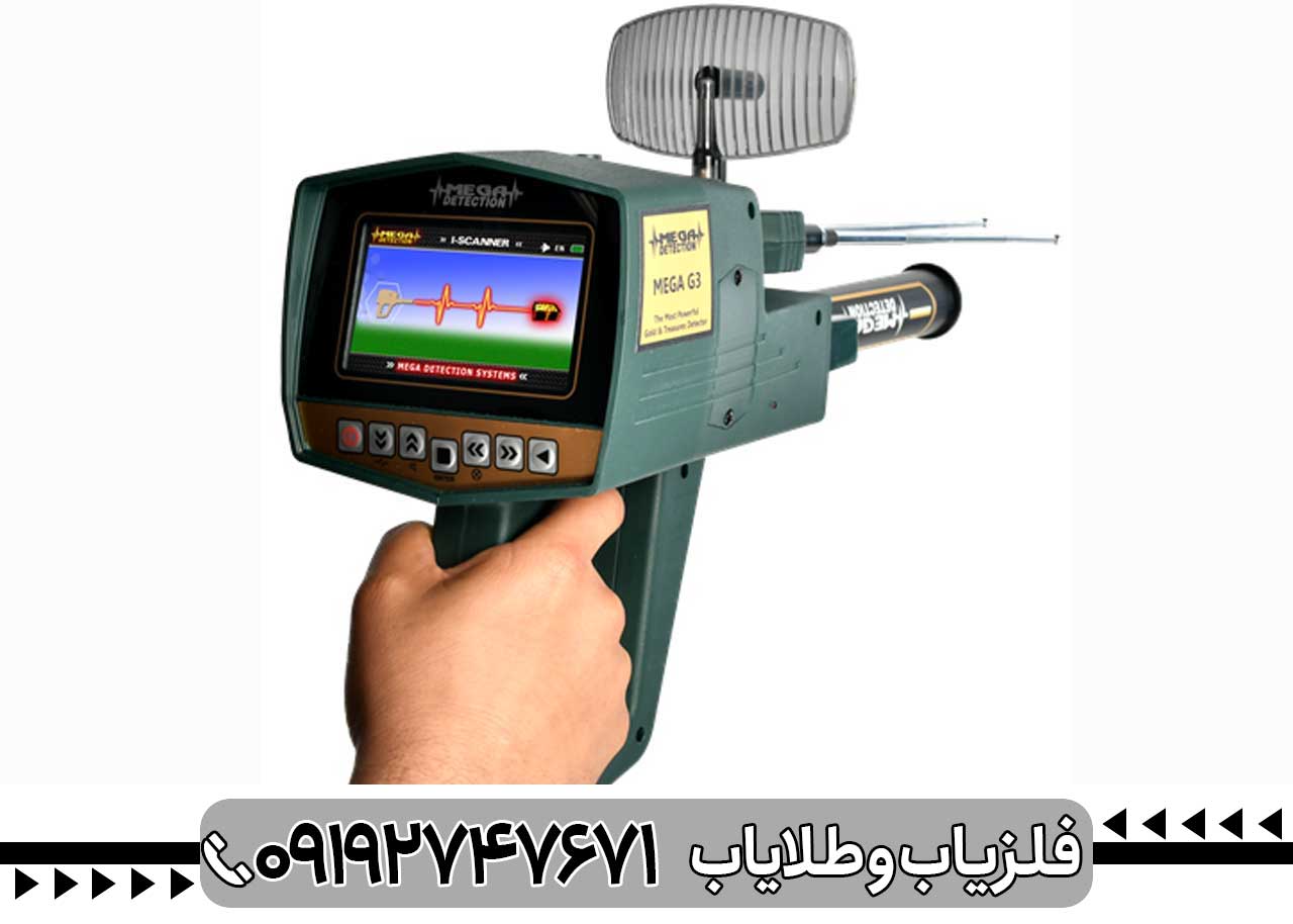 معرفی کامل ردیاب مگا جی ۳